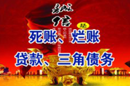 如何追讨欠款及计算欠款利息