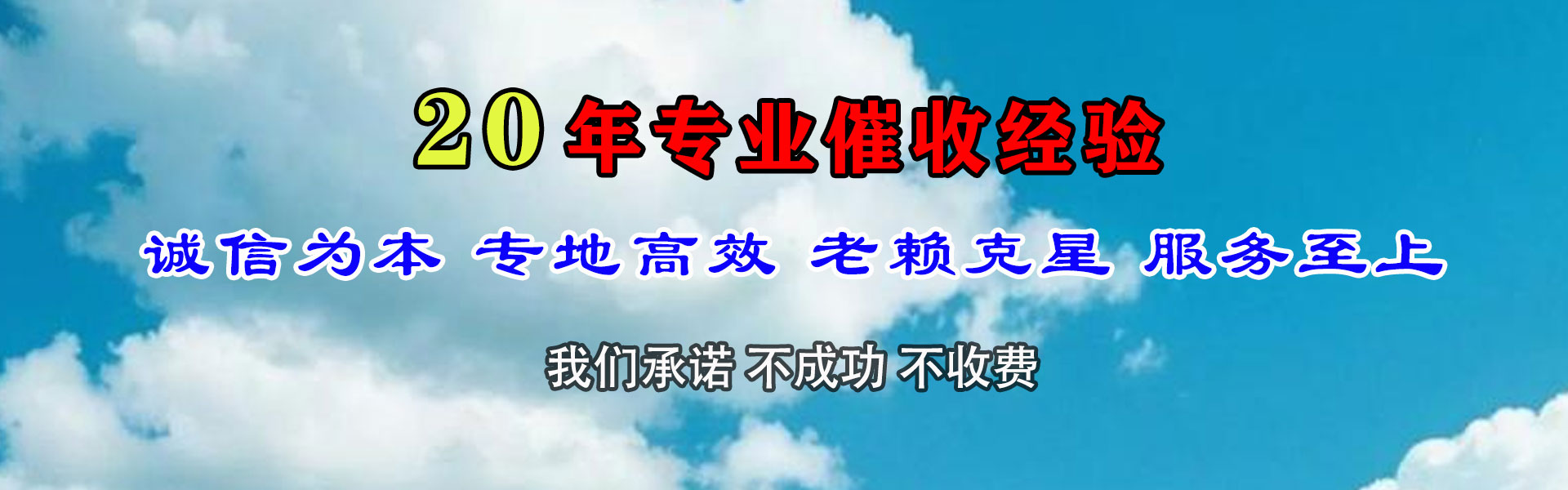 南澳追账公司